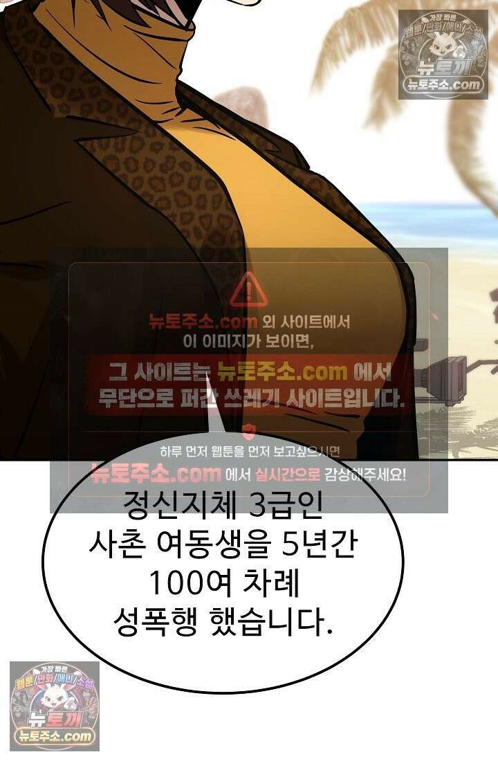 모범택시:Born in black 17화 10
