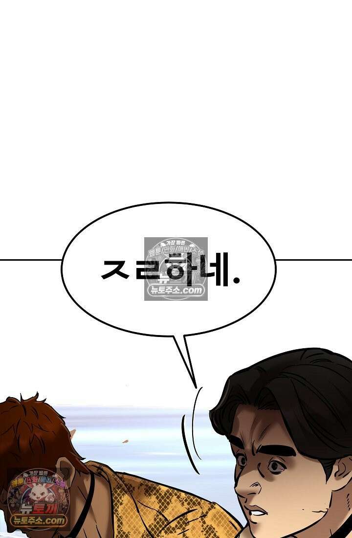 모범택시:Born in black 17화 11