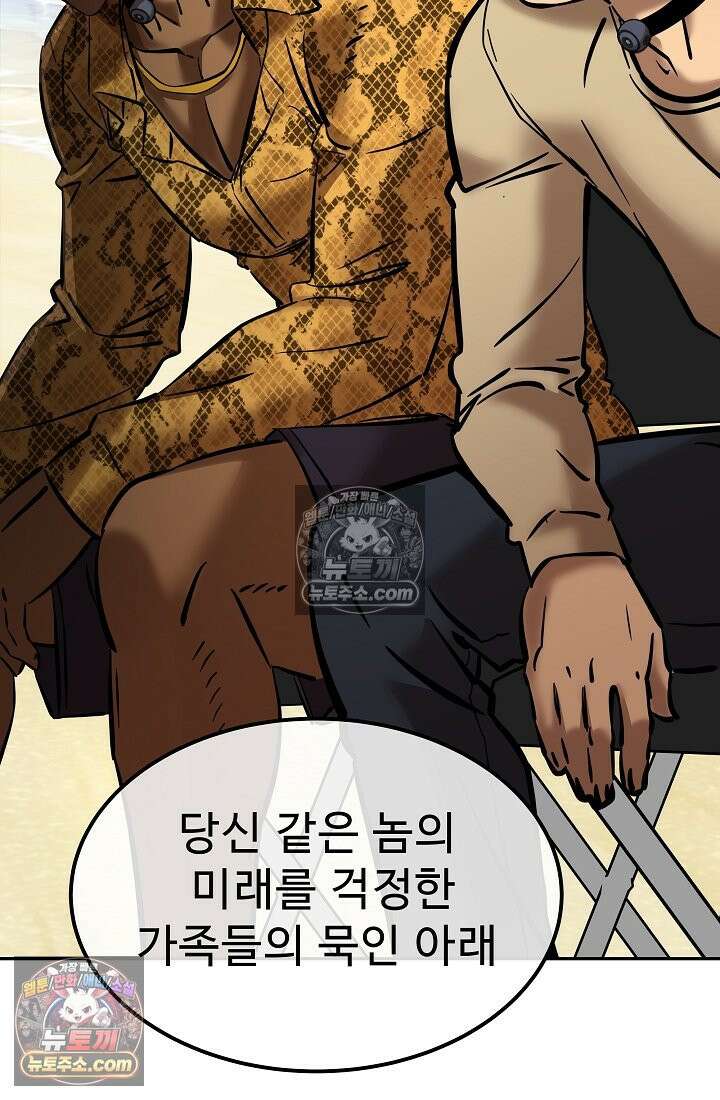 모범택시:Born in black 17화 12
