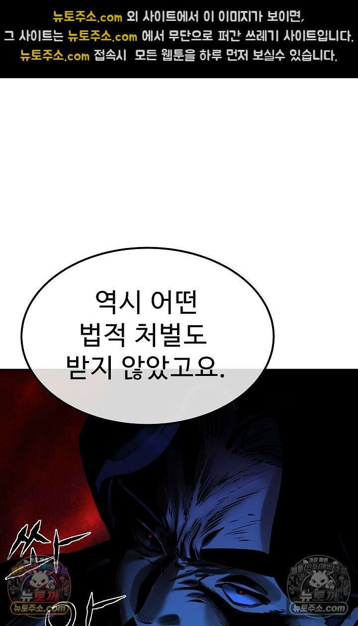 모범택시:Born in black 17화 13