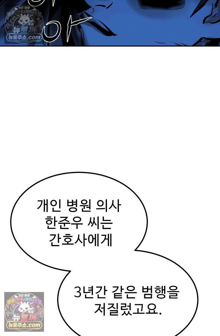 모범택시:Born in black 17화 14