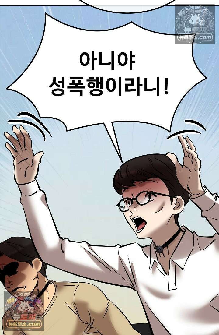모범택시:Born in black 17화 15
