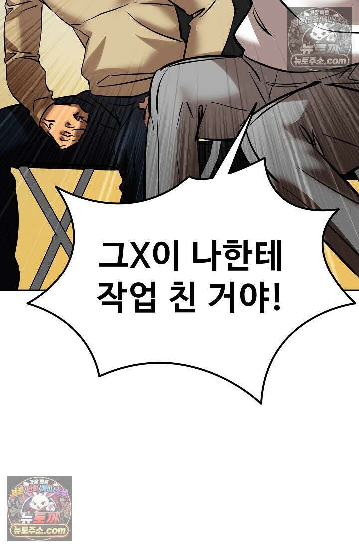 모범택시:Born in black 17화 16