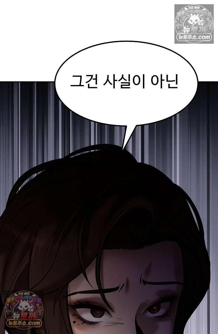 모범택시:Born in black 17화 17