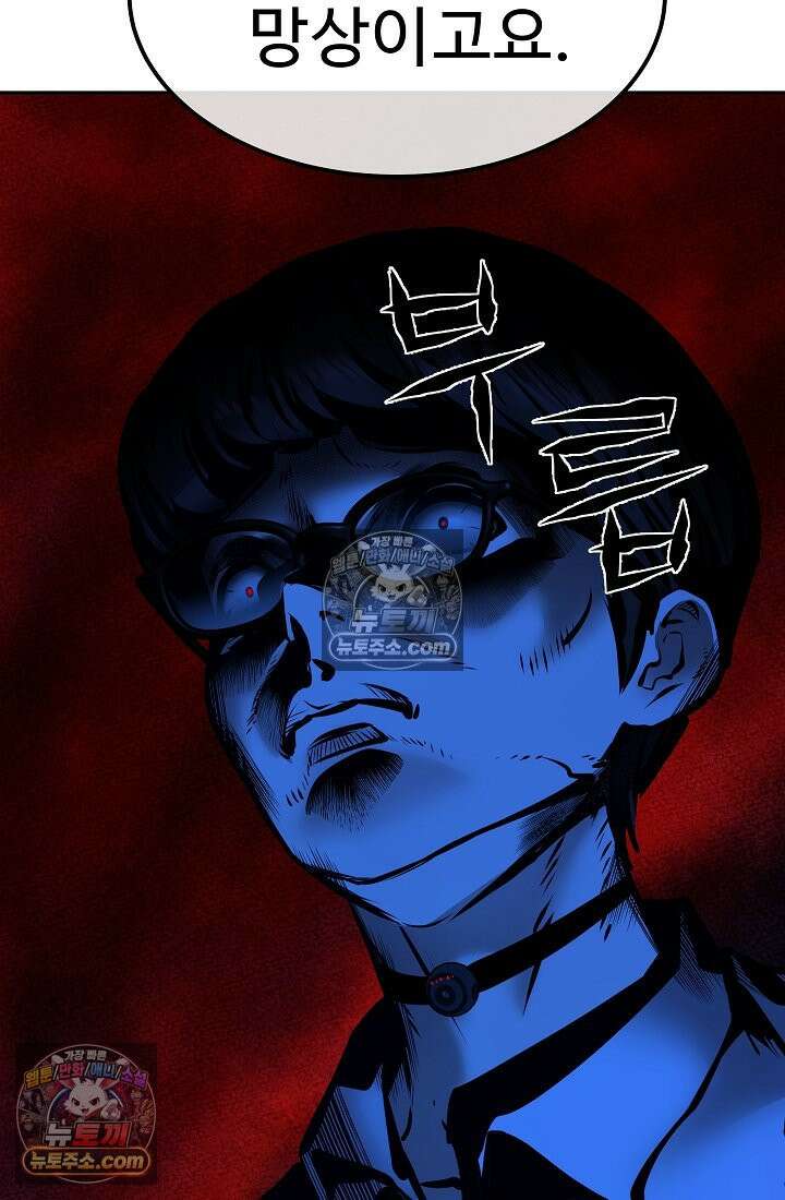 모범택시:Born in black 17화 19