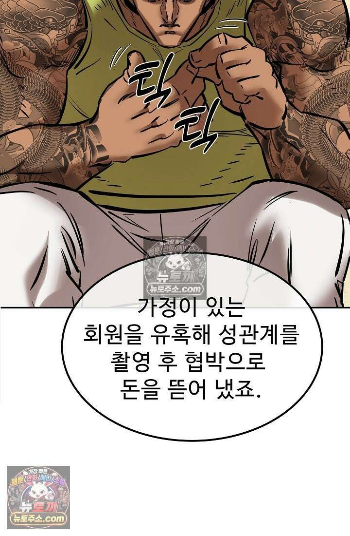 모범택시:Born in black 17화 21