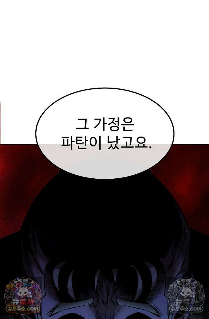 모범택시:Born in black 17화 22