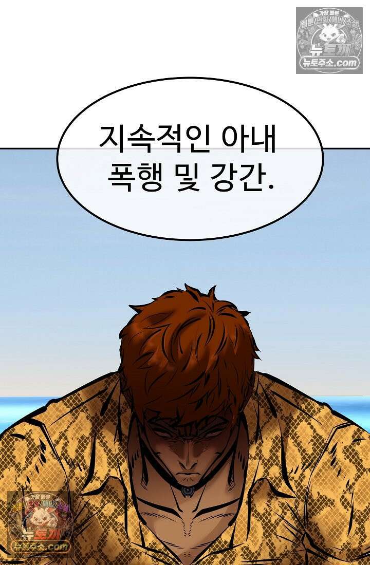 모범택시:Born in black 17화 26