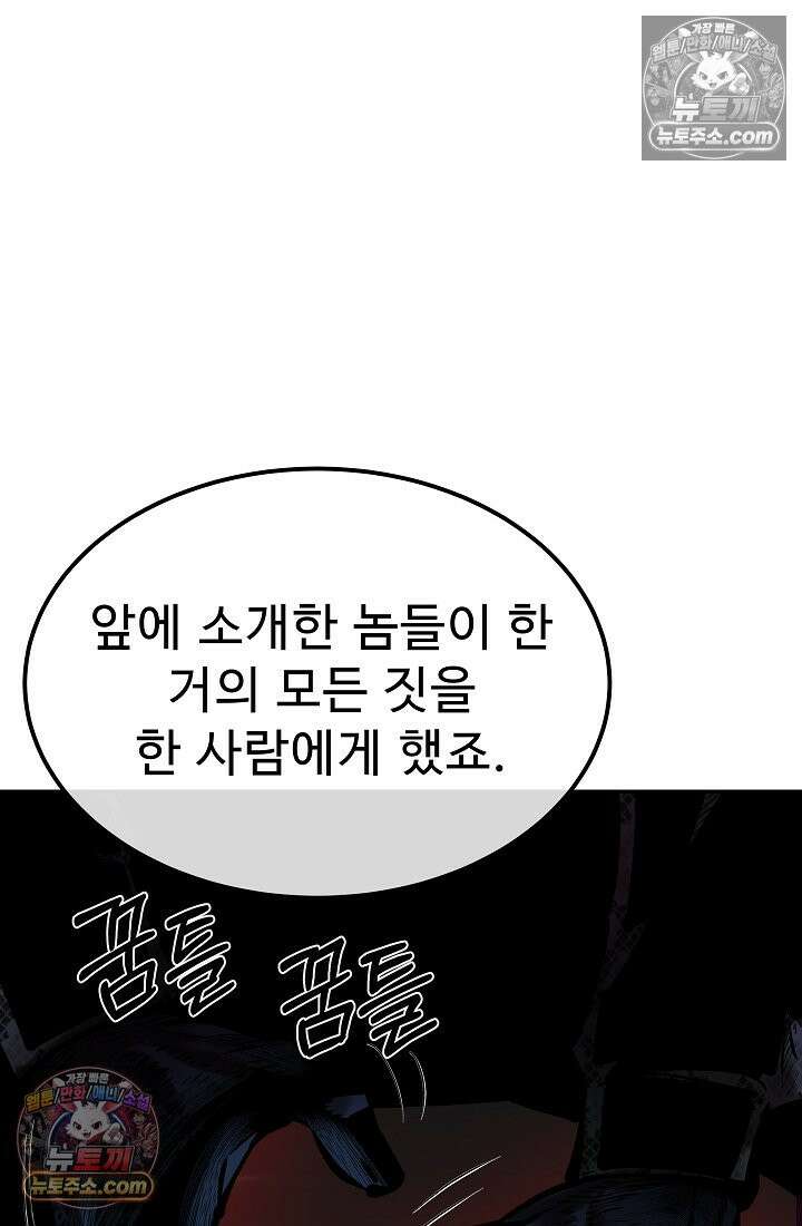 모범택시:Born in black 17화 28