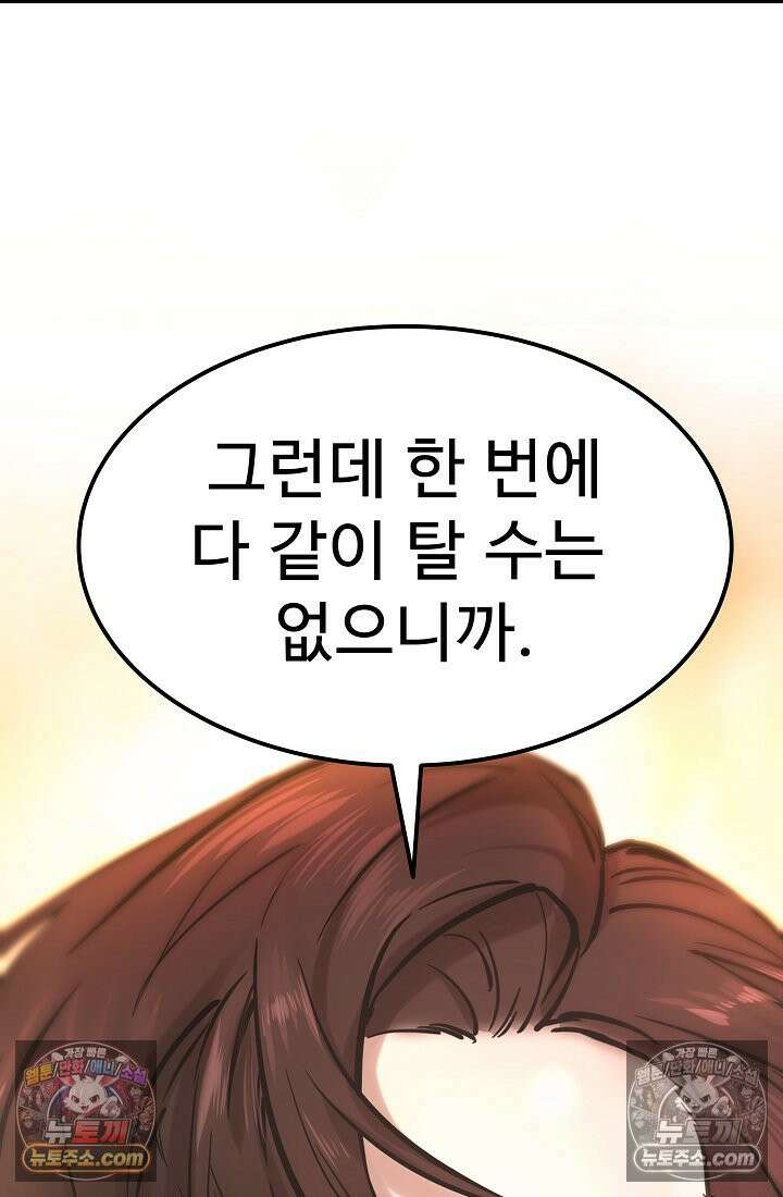 모범택시:Born in black 17화 31