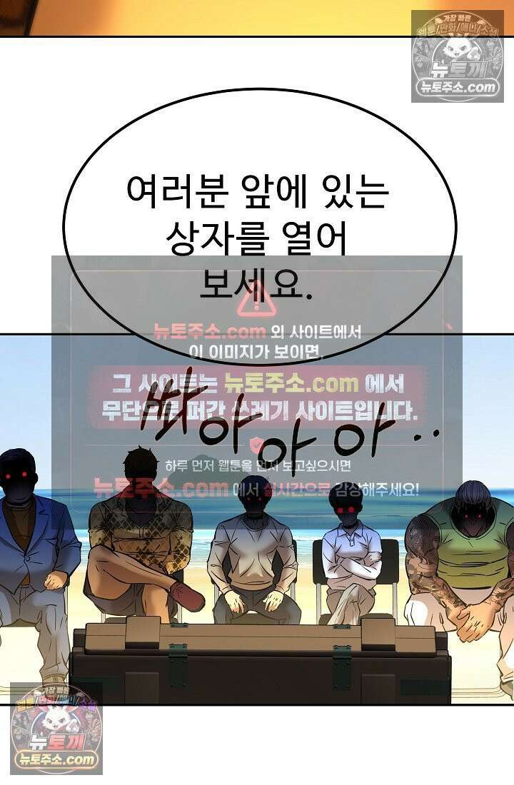 모범택시:Born in black 17화 33