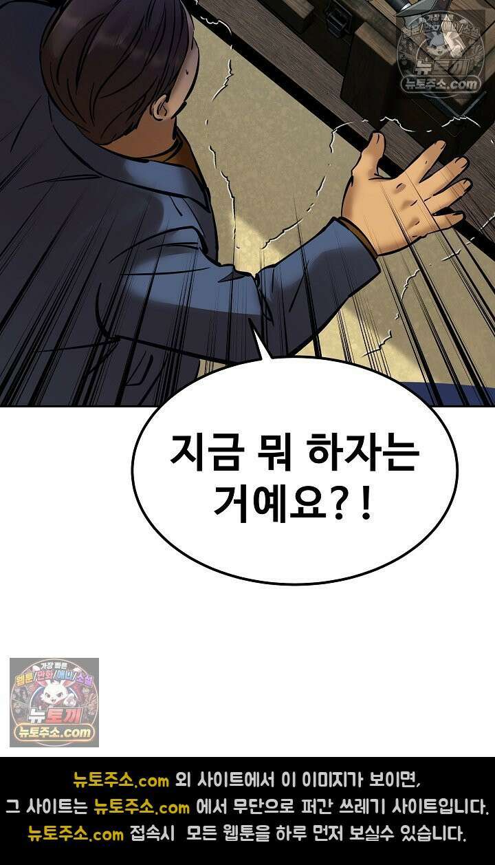 모범택시:Born in black 17화 37