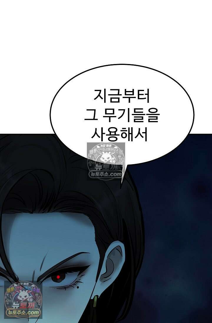 모범택시:Born in black 17화 38