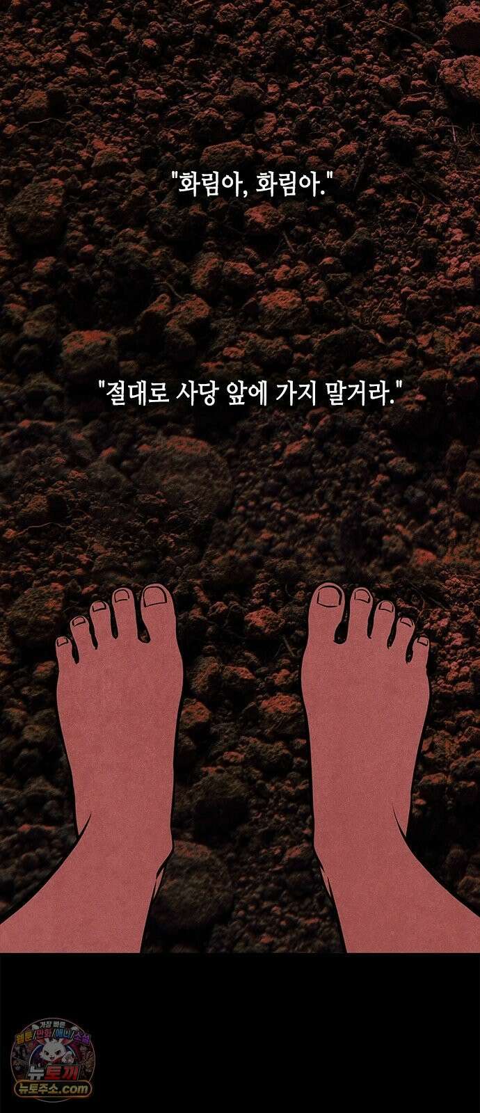 맹종 2화 3