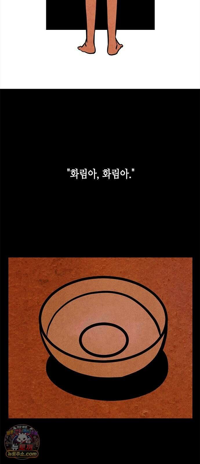 맹종 2화 5