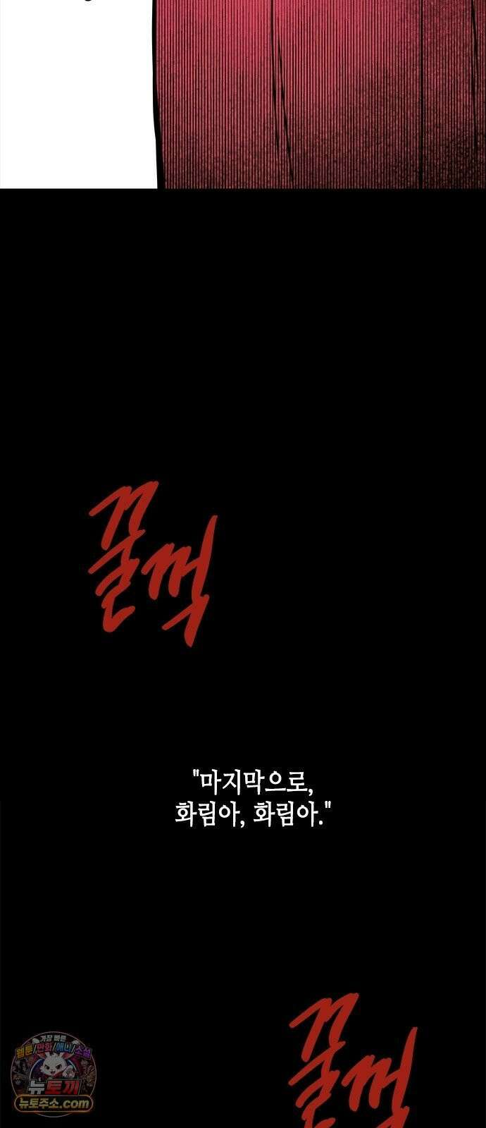 맹종 2화 7