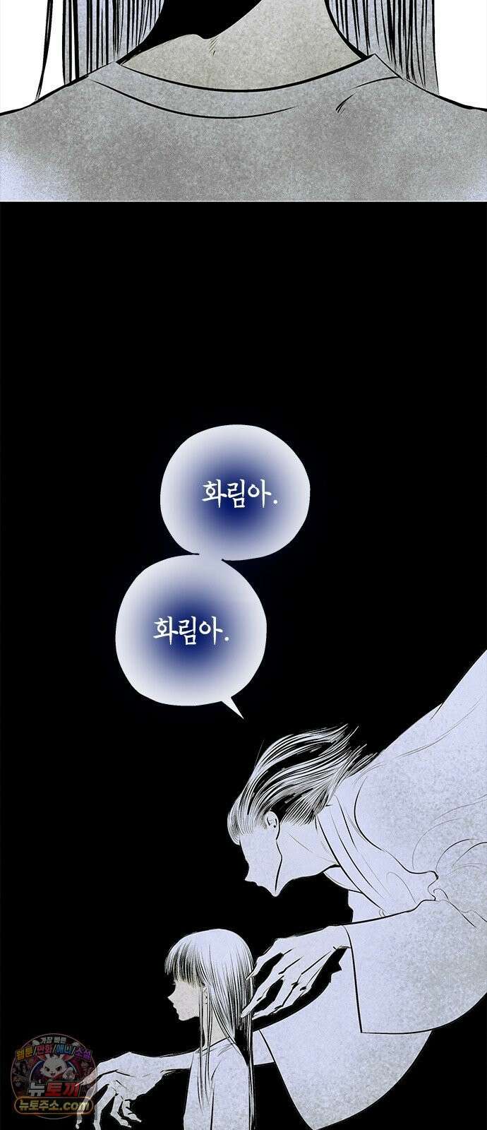 맹종 2화 10