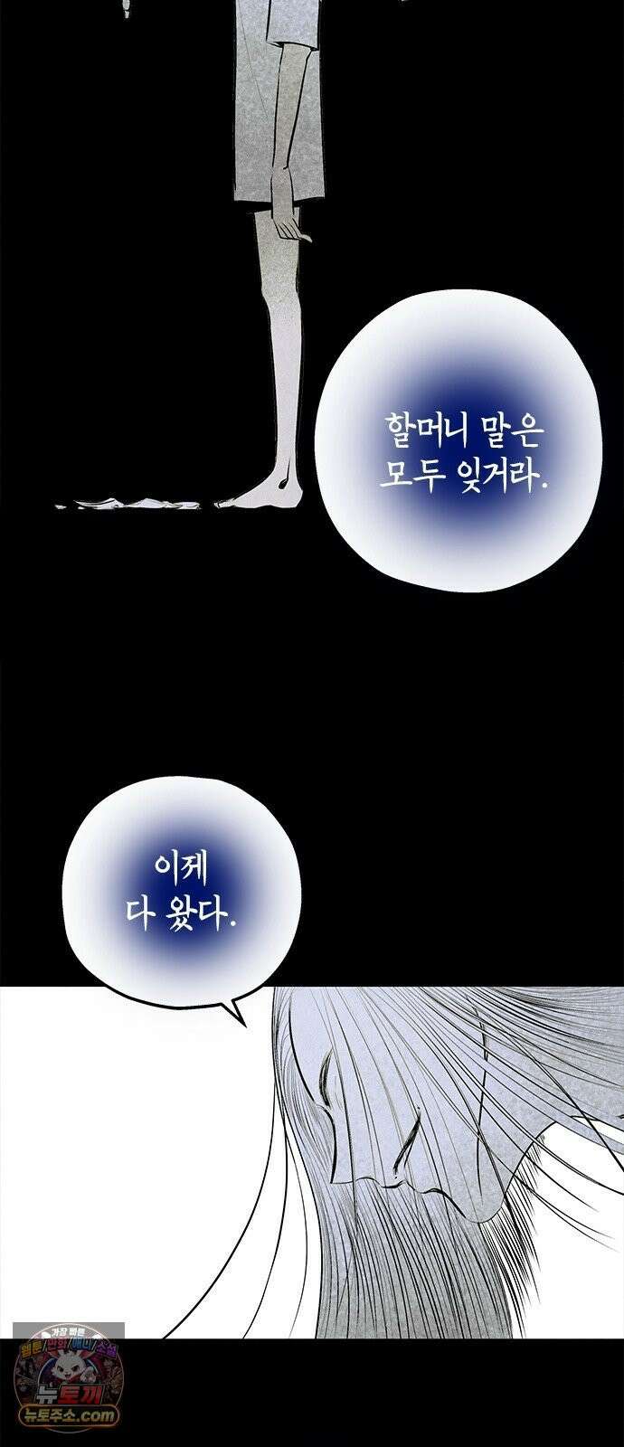 맹종 2화 11