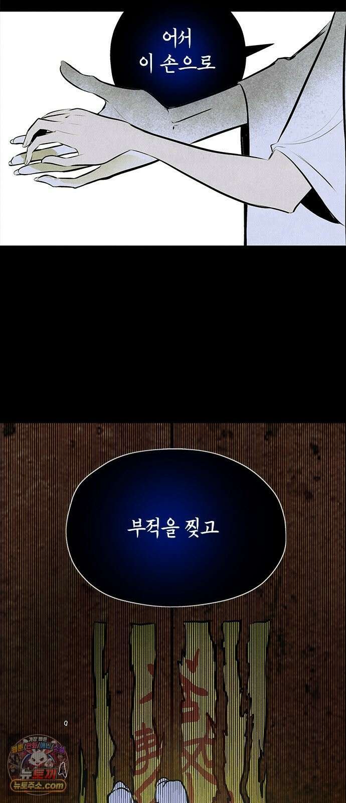 맹종 2화 12