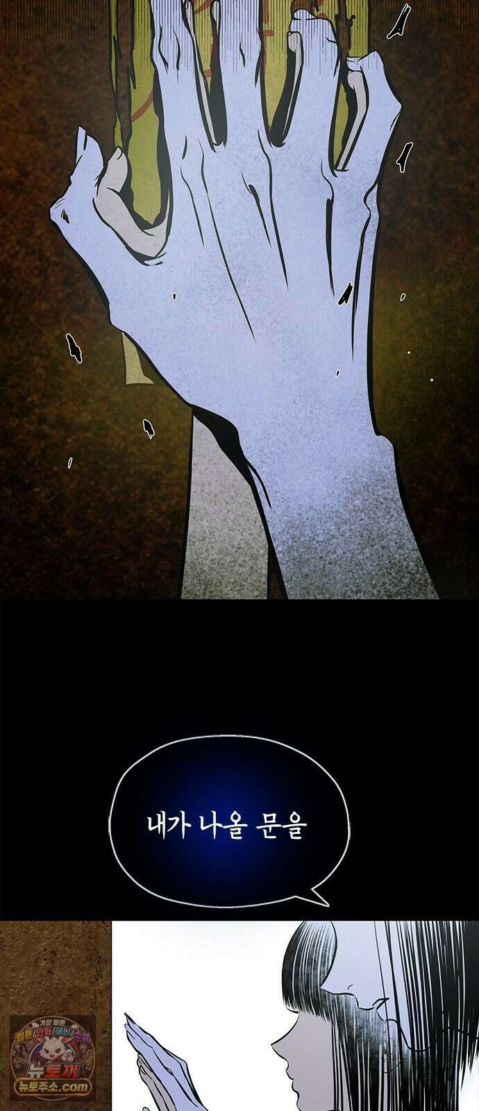 맹종 2화 13