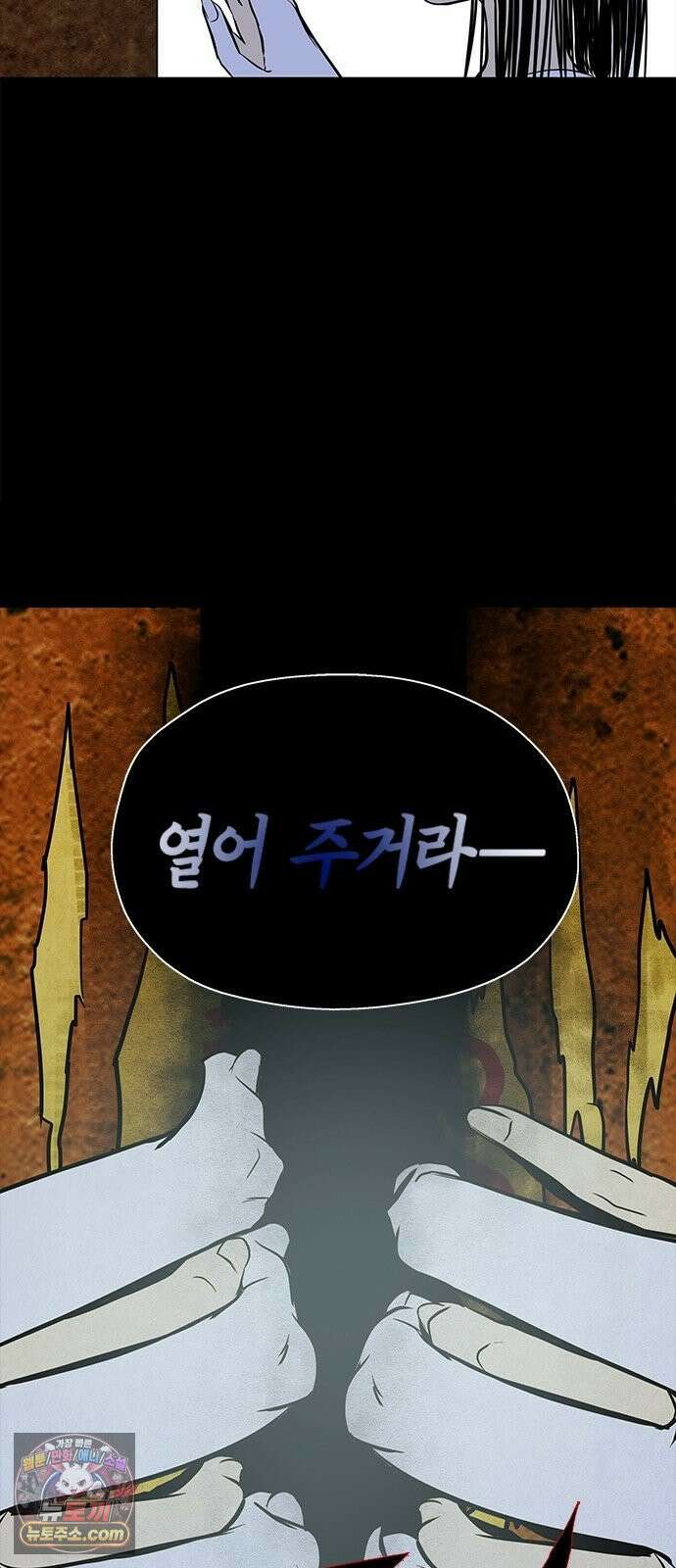 맹종 2화 14