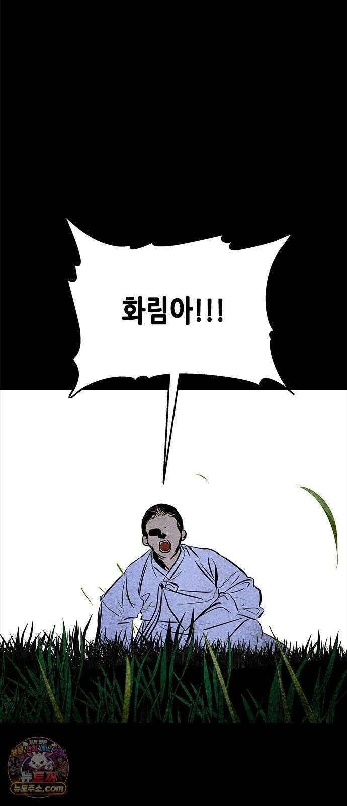 맹종 2화 16