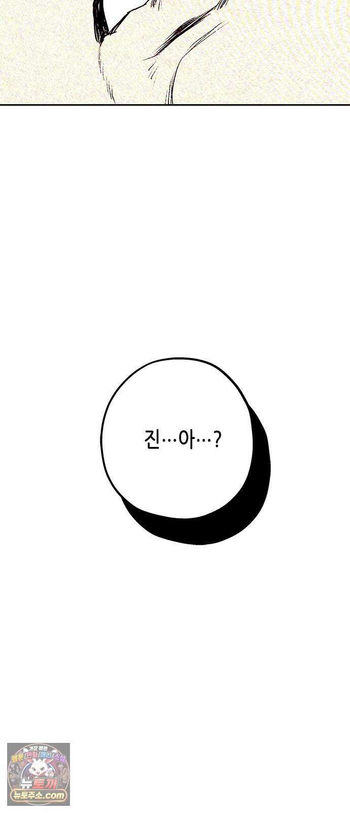 맹종 2화 20