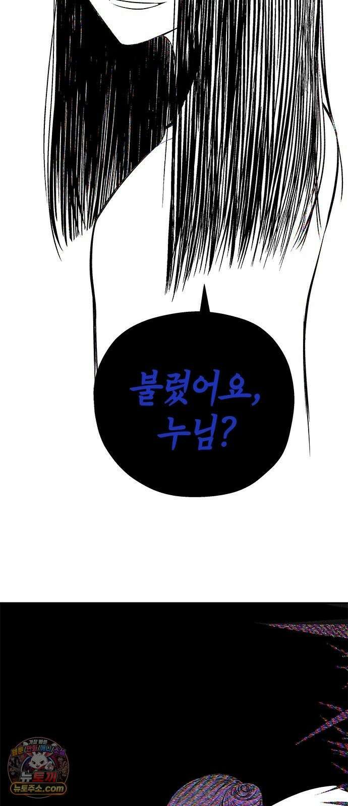 맹종 2화 22