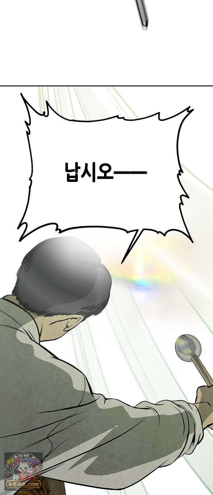 맹종 2화 26