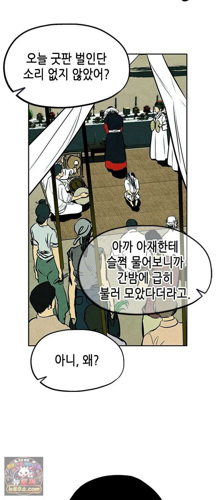맹종 2화 29
