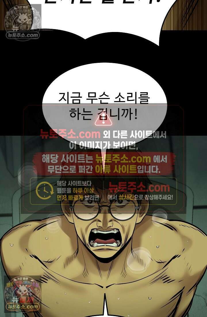 모범택시:Born in black 31화 2