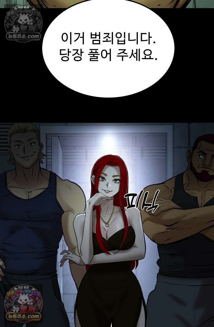 모범택시:Born in black 31화 3
