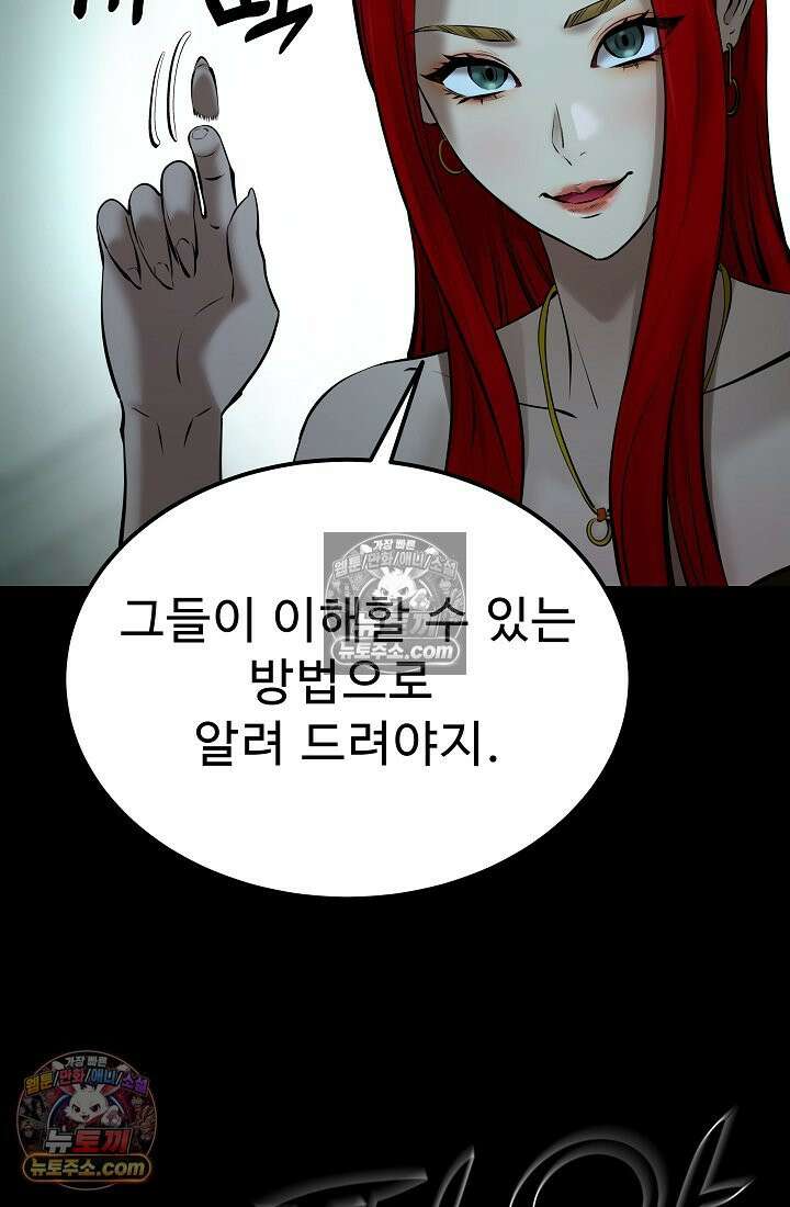 모범택시:Born in black 31화 5