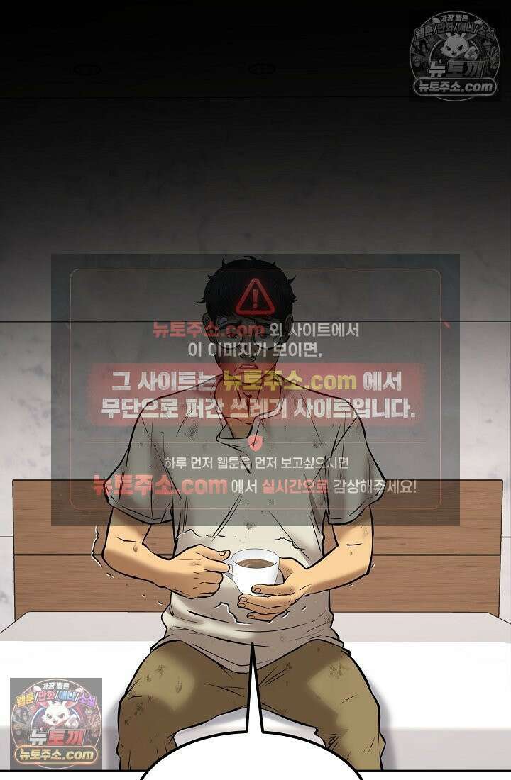 모범택시:Born in black 31화 14