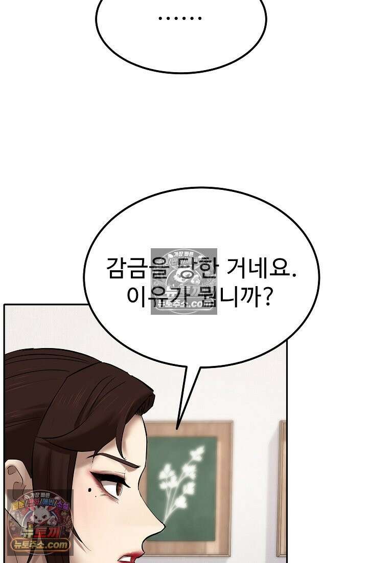 모범택시:Born in black 31화 15