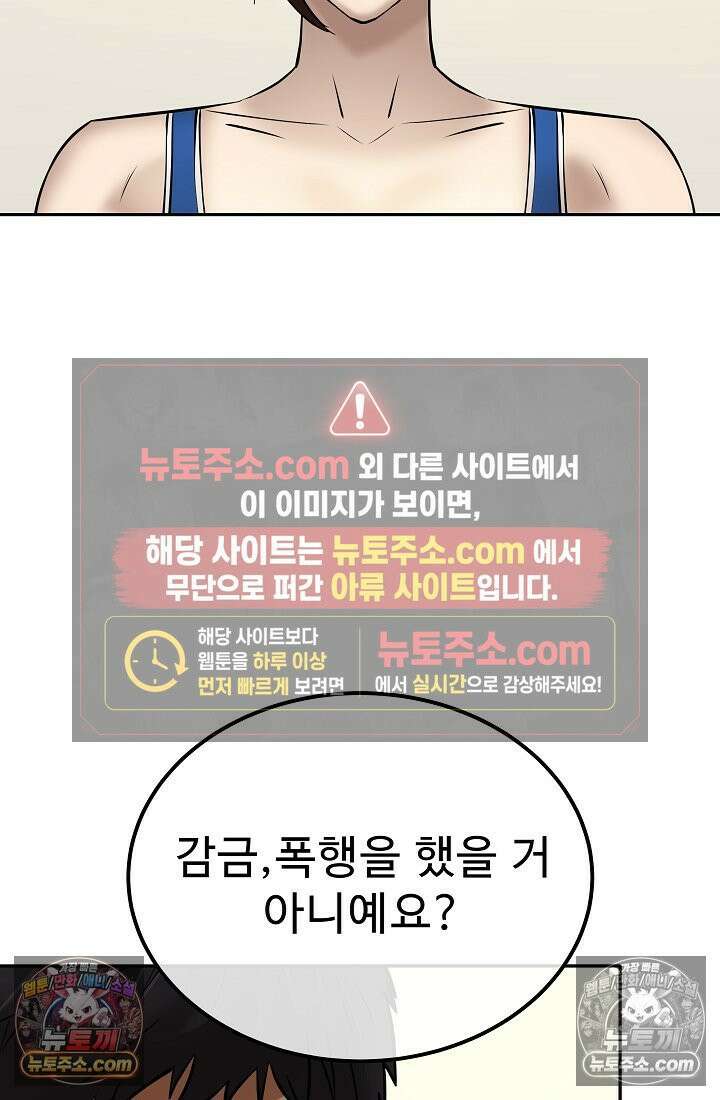 모범택시:Born in black 31화 18