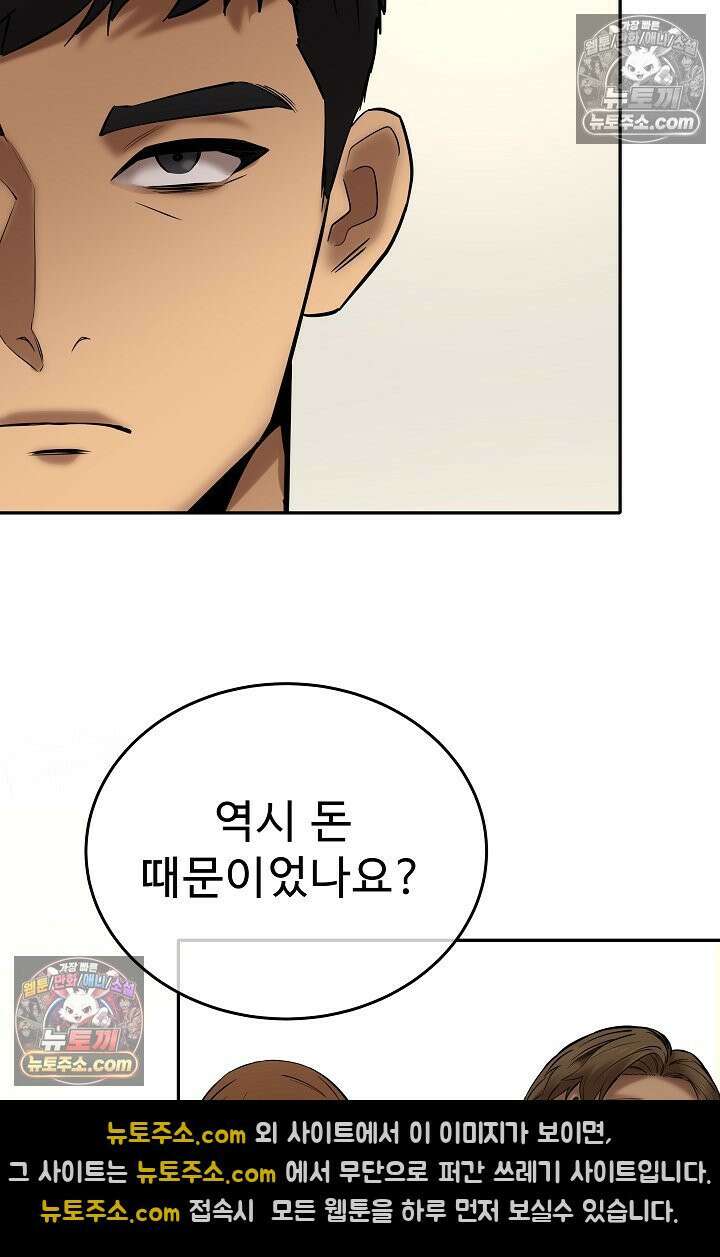 모범택시:Born in black 31화 19