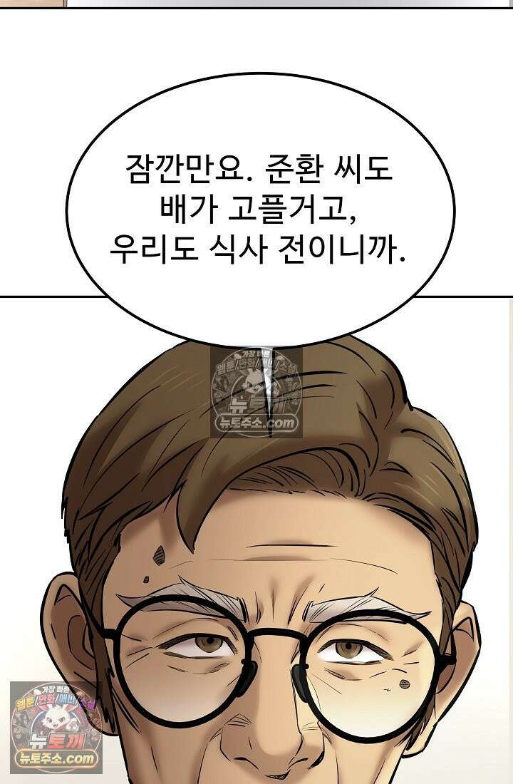 모범택시:Born in black 31화 22