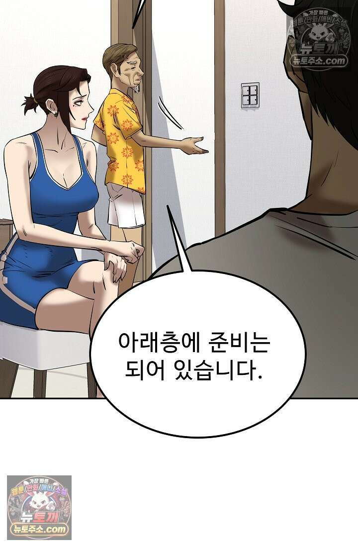 모범택시:Born in black 31화 24