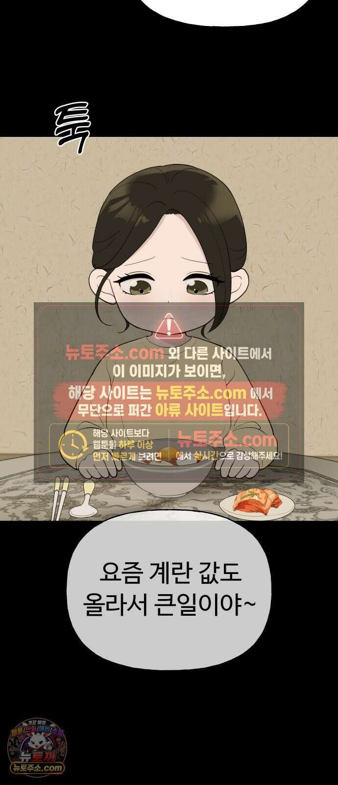 같이 장볼래? 1화 - 혼자 살면 채소가 상한다 3