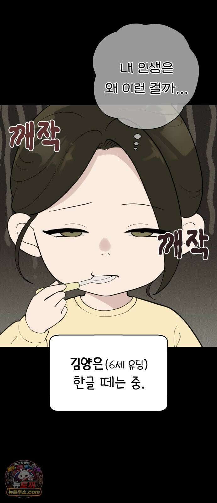 같이 장볼래? 1화 - 혼자 살면 채소가 상한다 4