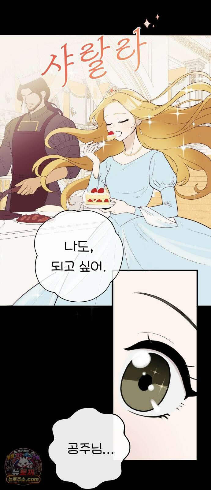 같이 장볼래? 1화 - 혼자 살면 채소가 상한다 5