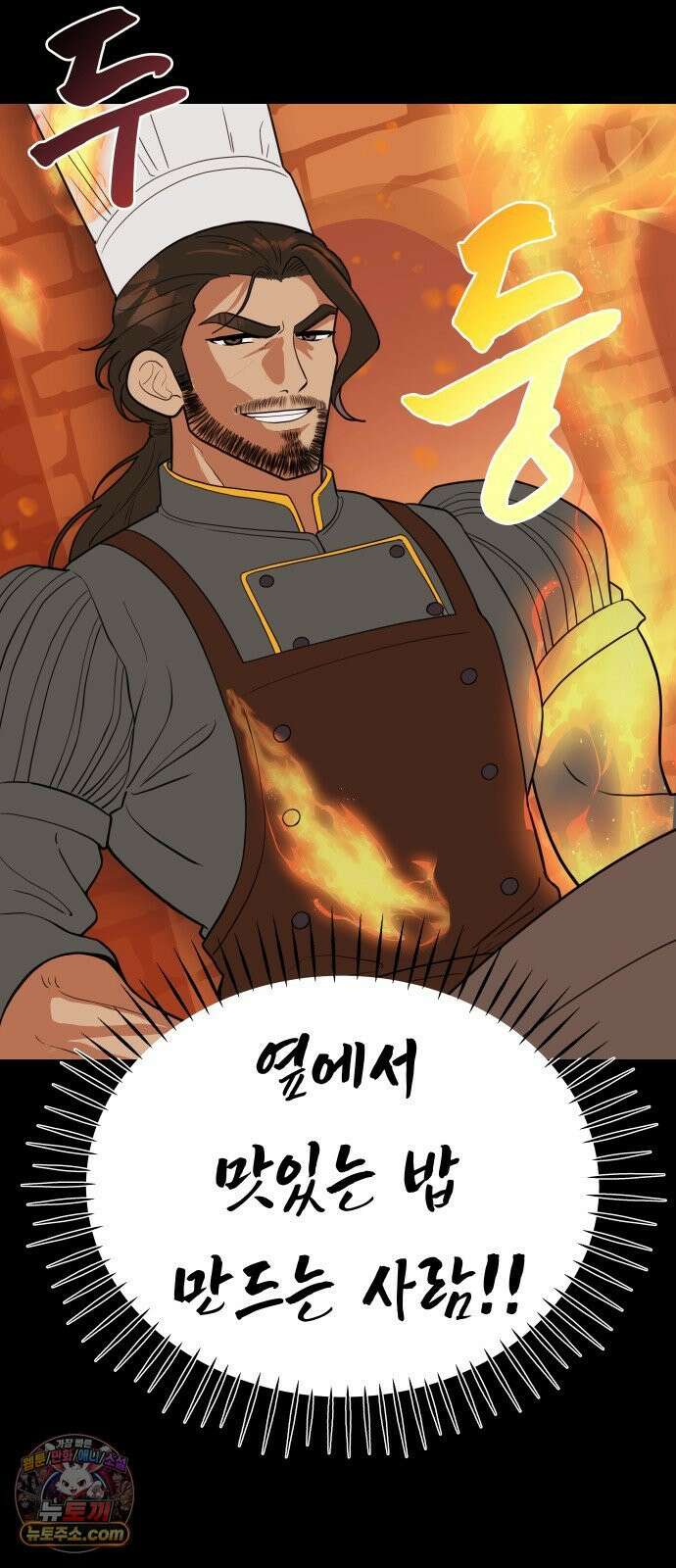 같이 장볼래? 1화 - 혼자 살면 채소가 상한다 6