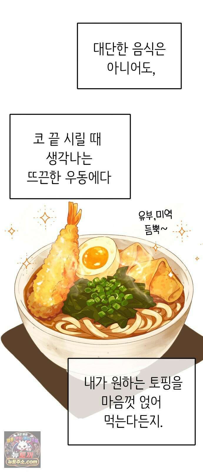 같이 장볼래? 1화 - 혼자 살면 채소가 상한다 10