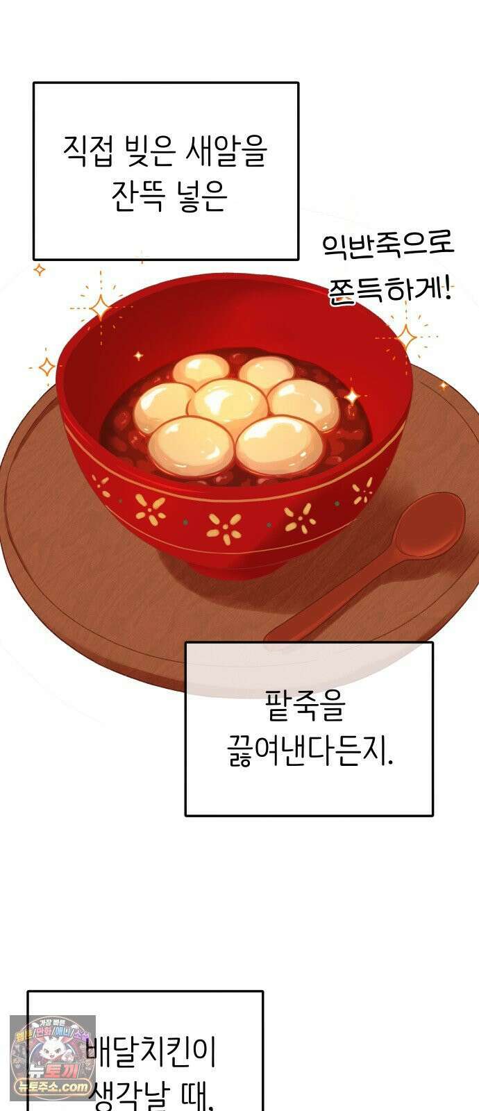 같이 장볼래? 1화 - 혼자 살면 채소가 상한다 11