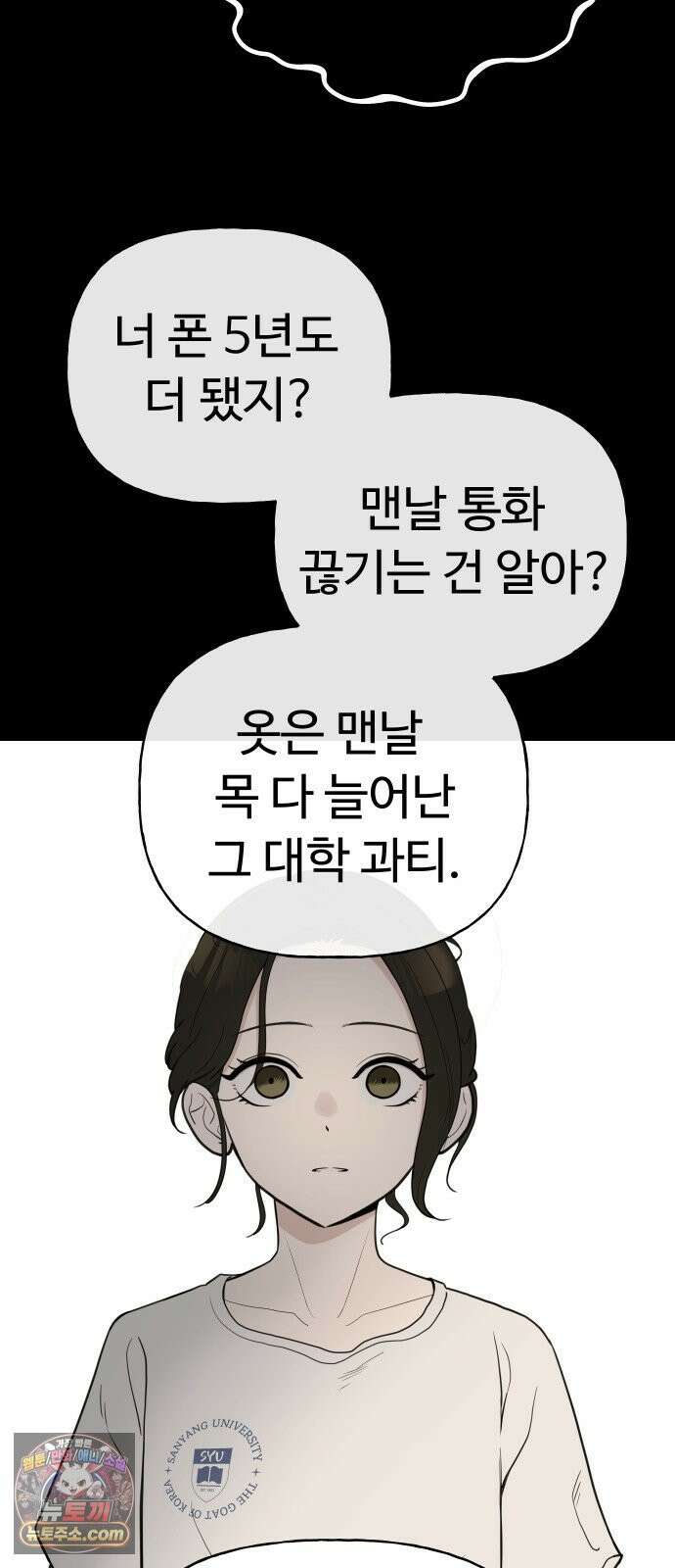 같이 장볼래? 1화 - 혼자 살면 채소가 상한다 18