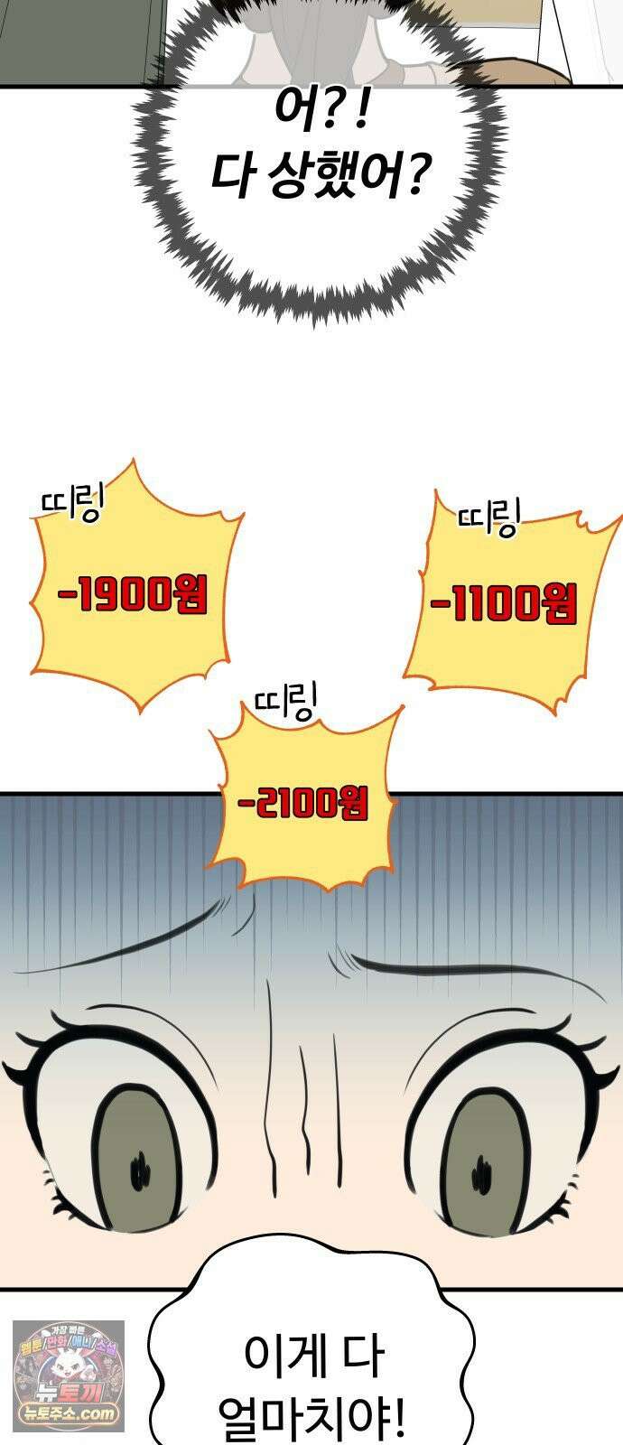 같이 장볼래? 1화 - 혼자 살면 채소가 상한다 22