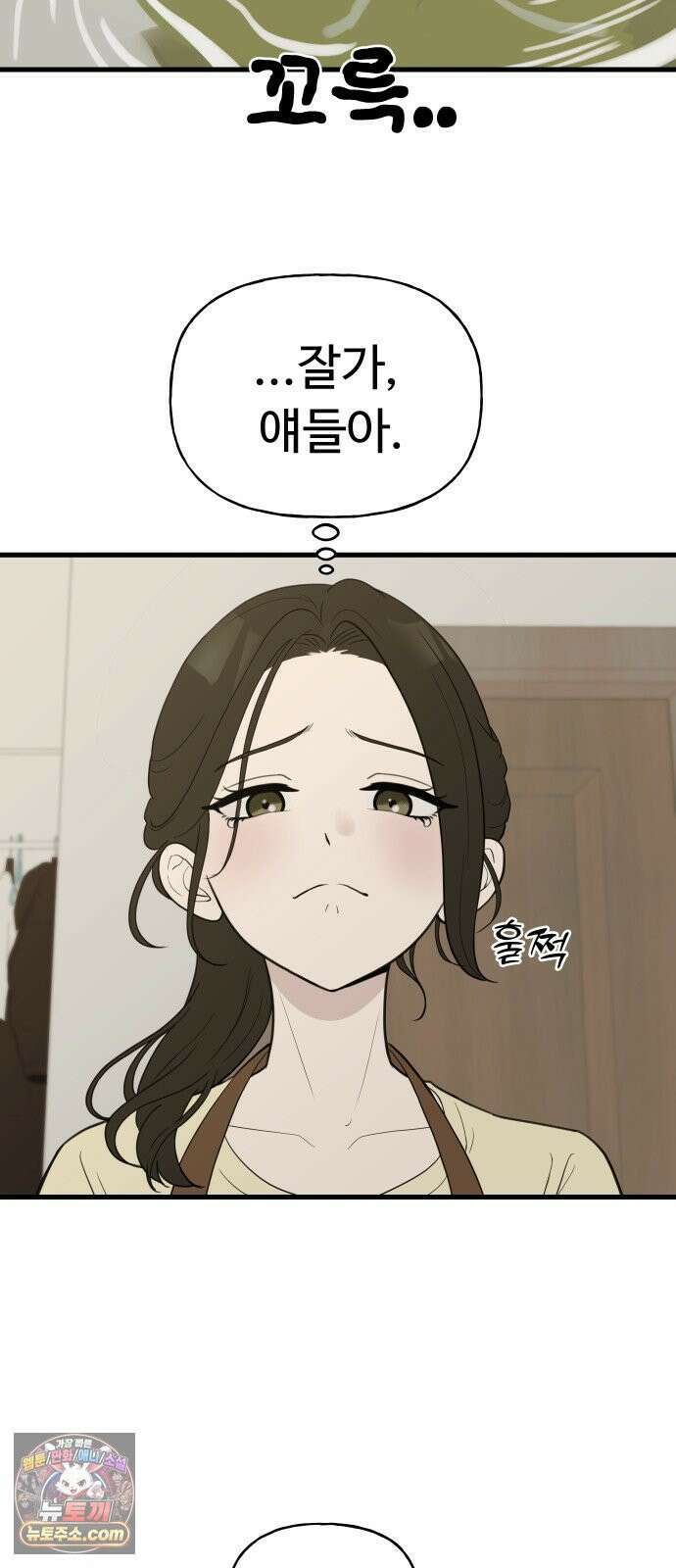 같이 장볼래? 1화 - 혼자 살면 채소가 상한다 26