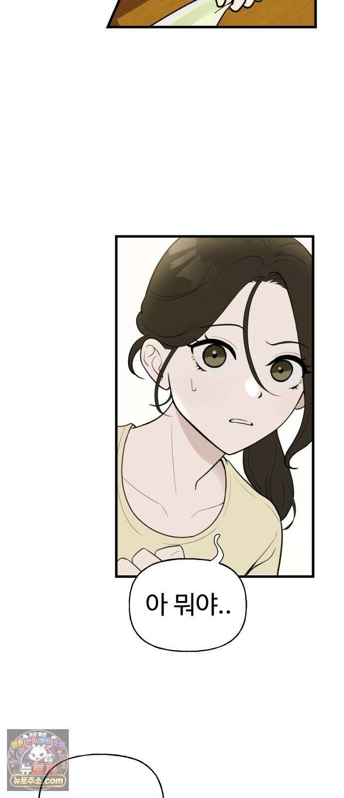 같이 장볼래? 1화 - 혼자 살면 채소가 상한다 31