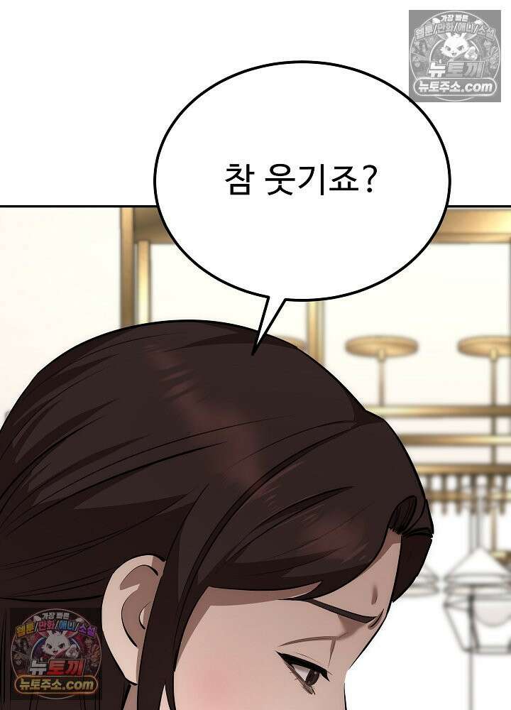 모범택시:Born in black 44화 6